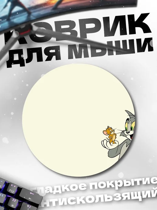 HIKOMORI Круглый коврик для мыши Кот и мышь, вариант