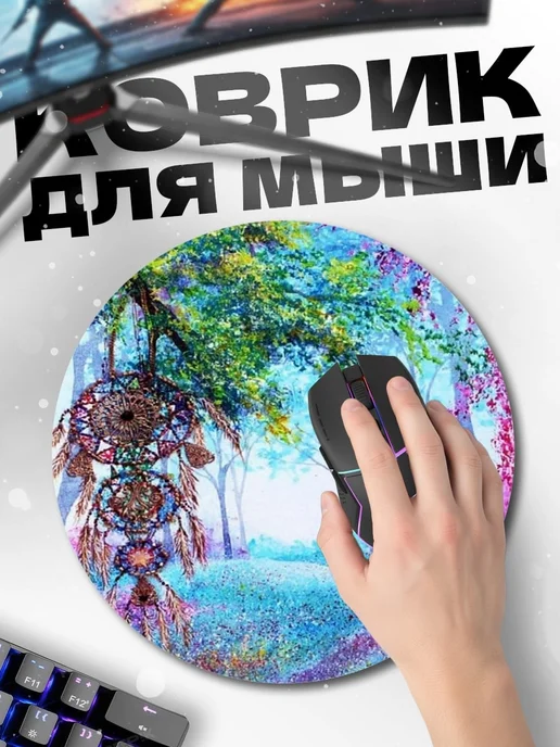 HIKOMORI Круглый коврик для мыши Волшебный лес, вариант, фото 2