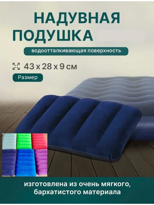 ZEZ-sport Подушка надувная туристическая для плавания, синий