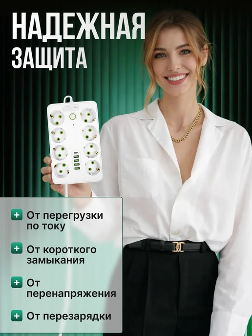 FancyMall Сетевой фильтр 3 м удлинитель 3м с USB белый, 3 м, 3 м, фото 2