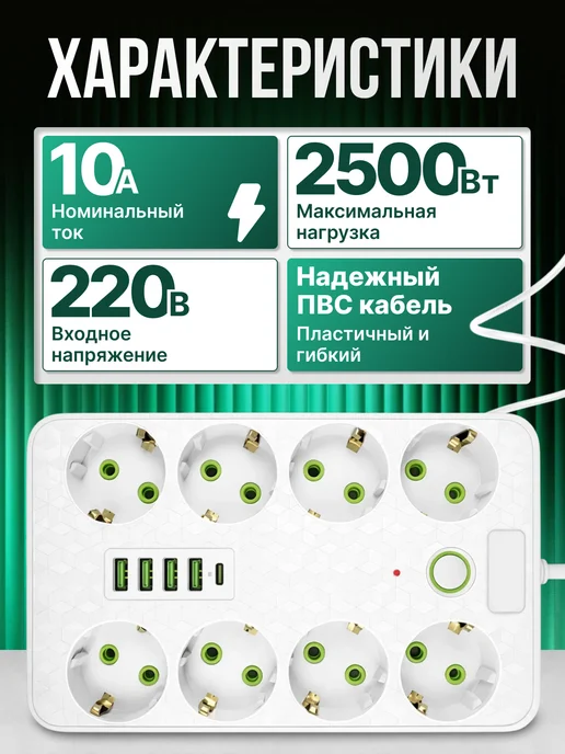 FancyMall Сетевой фильтр 3 м удлинитель 3м с USB белый, 3 м, 3 м, фото 5
