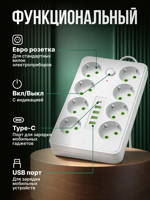 FancyMall Сетевой фильтр 3 м удлинитель 3м с USB белый, 3 м, 3 м, фото 6