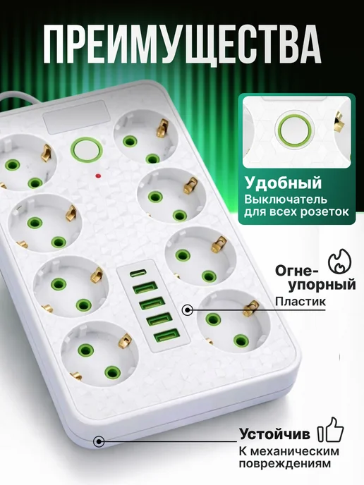 FancyMall Сетевой фильтр 3 м удлинитель 3м с USB белый, 3 м, 3 м, фото 7