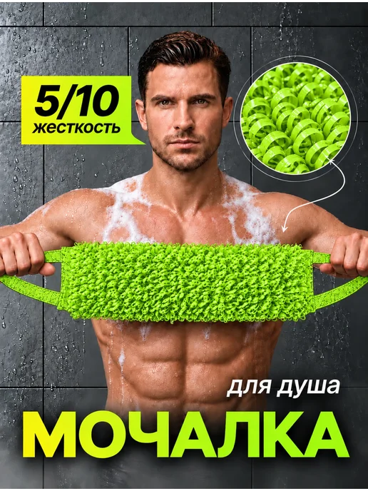 Чисто Тело Мочалка для душа и тела жесткая длинная с ручками, зеленый