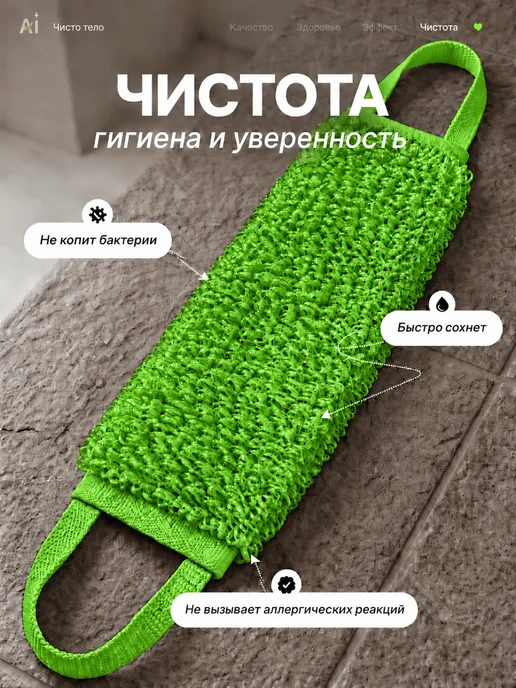Чисто Тело Мочалка для душа и тела жесткая длинная с ручками, зеленый, фото 5