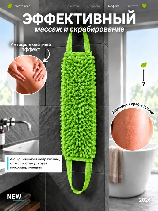 Чисто Тело Мочалка для душа и тела жесткая длинная с ручками, зеленый, фото 6