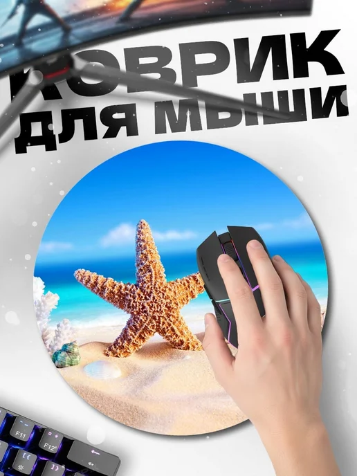 HIKOMORI Круглый коврик для мыши морской бриз, вариант, фото 2