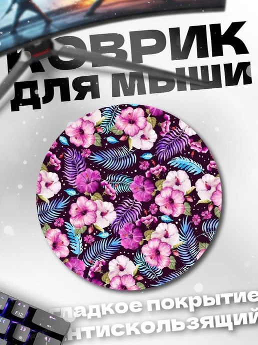 HIKOMORI Круглый коврик для мыши розовые цветы узор, вариант