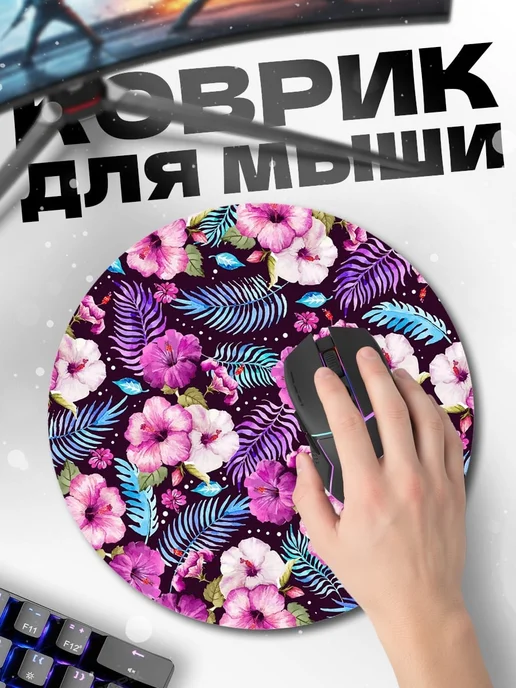 HIKOMORI Круглый коврик для мыши розовые цветы узор, вариант, фото 2