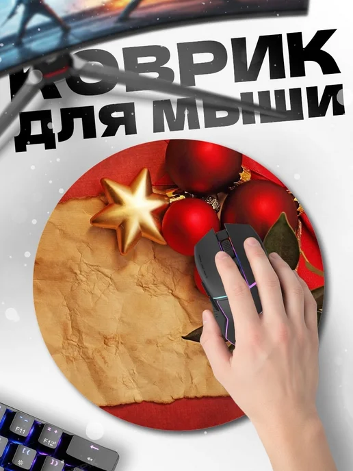 HIKOMORI Круглый коврик для мыши Рождественская открытка с украшениям…, вариант, фото 2