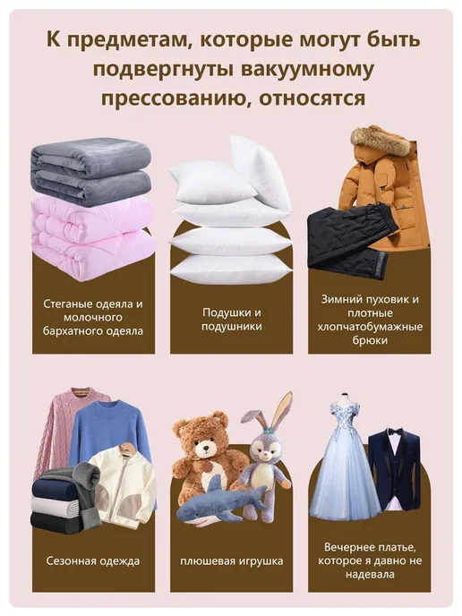 Вакуумные пакеты для одежды 10 штук с насосом и клапаном и, вариант, фото 5