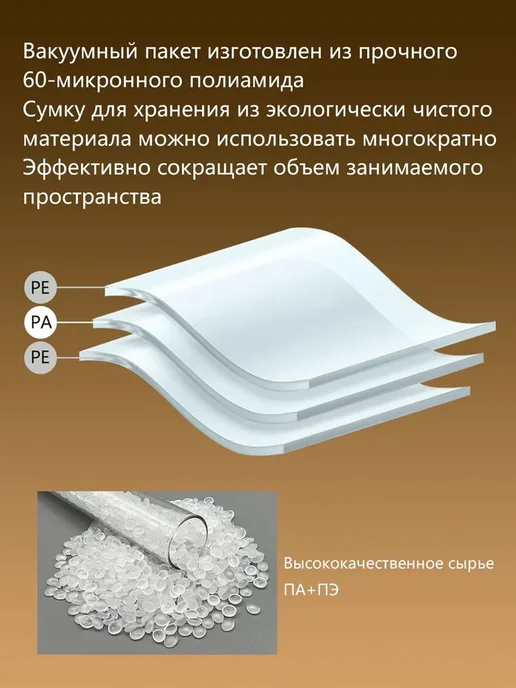 Вакуумные пакеты для одежды 10 штук с насосом и клапаном и, вариант, фото 7