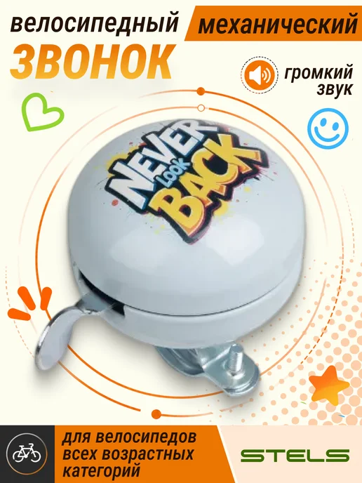 STELS Звонок велосипедный 25-55D-17 голубой с белым, голубой