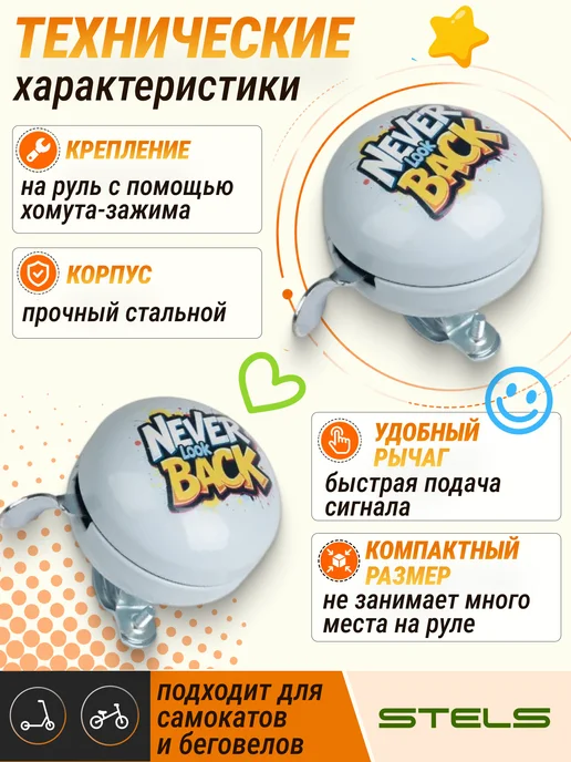 STELS Звонок велосипедный 25-55D-17 голубой с белым, голубой, фото 2