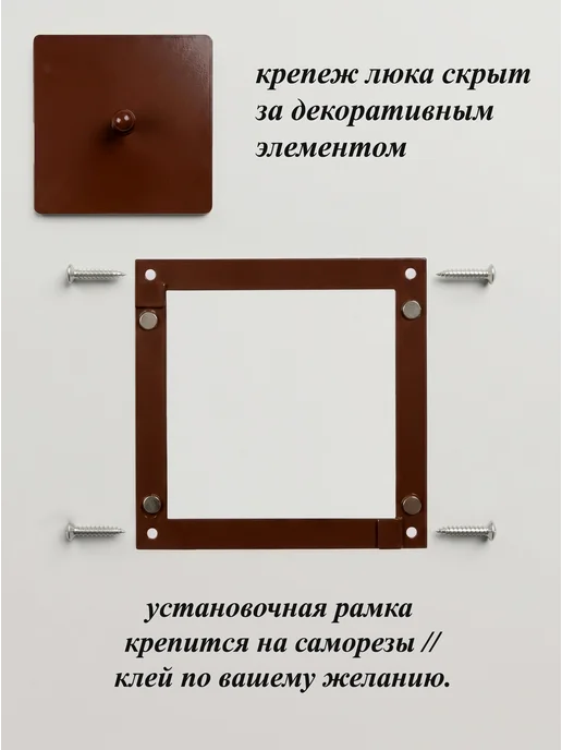 Ремонт Декор Ревизионный сантехнический люк 150х150, 150x150, фото 4