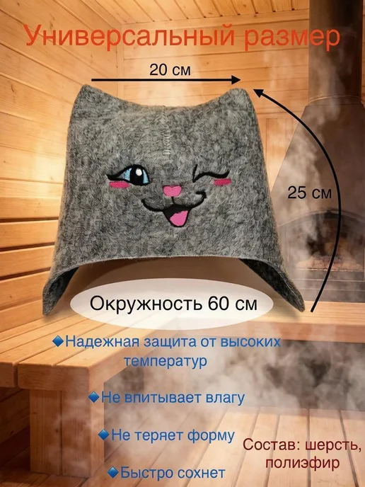 Шапка для бани и сауны белая Кошка, серый, фото 3