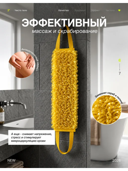 Чисто Тело Мочалка для душа и тела жесткая длинная с ручками, желтый, фото 4