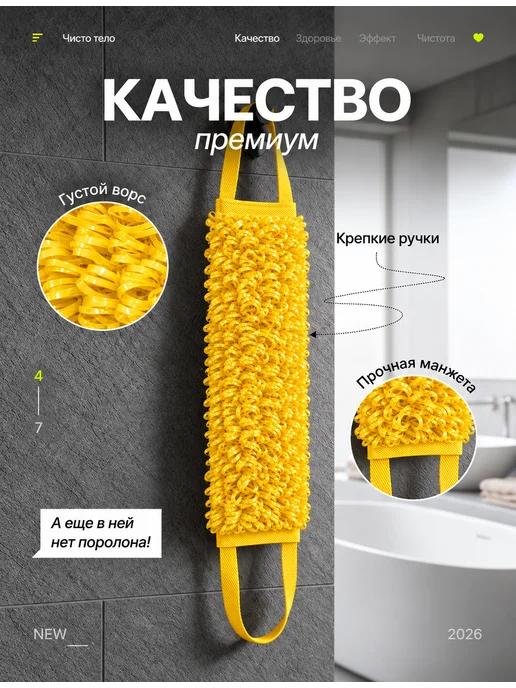 Чисто Тело Мочалка для душа и тела жесткая длинная с ручками, желтый, фото 5