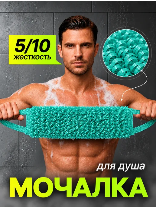Чисто Тело Мочалка для душа и тела жесткая длинная с ручками, голубой