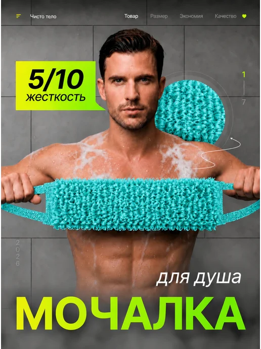 Чисто Тело Мочалка для душа и тела жесткая длинная с ручками, голубой, фото 3