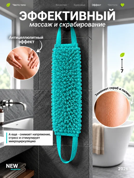 Чисто Тело Мочалка для душа и тела жесткая длинная с ручками, голубой, фото 6