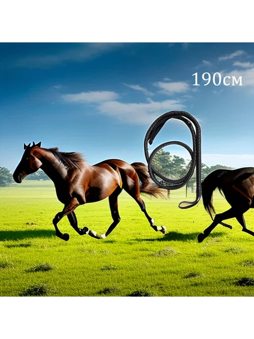 Казачья нагайка из натуральной кожи, 190 см, вариант