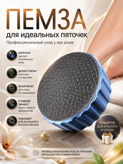 Терка для ног пяток педикюрная 2в1, нано-пилка и пемза