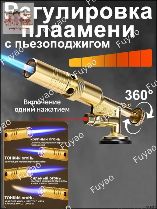Эксклюзивная газовая горелка, вариант