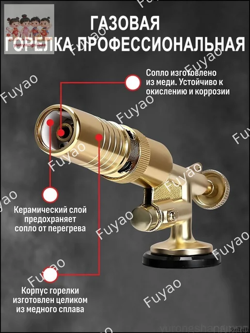 Эксклюзивная газовая горелка, вариант, фото 2