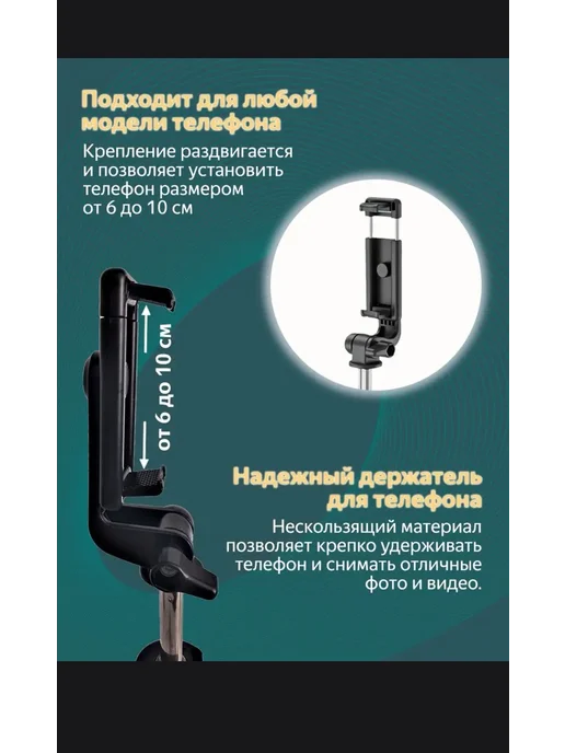 монопод, вариант, фото 5
