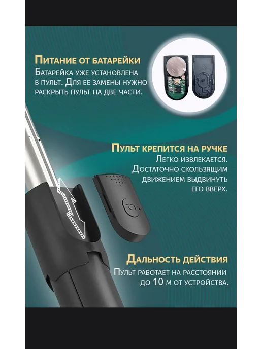 монопод, вариант, фото 7