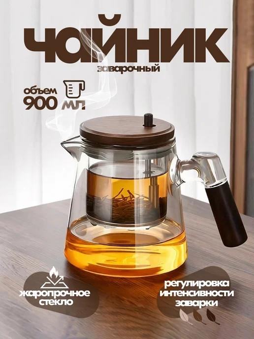 Чайник заварочный, белый