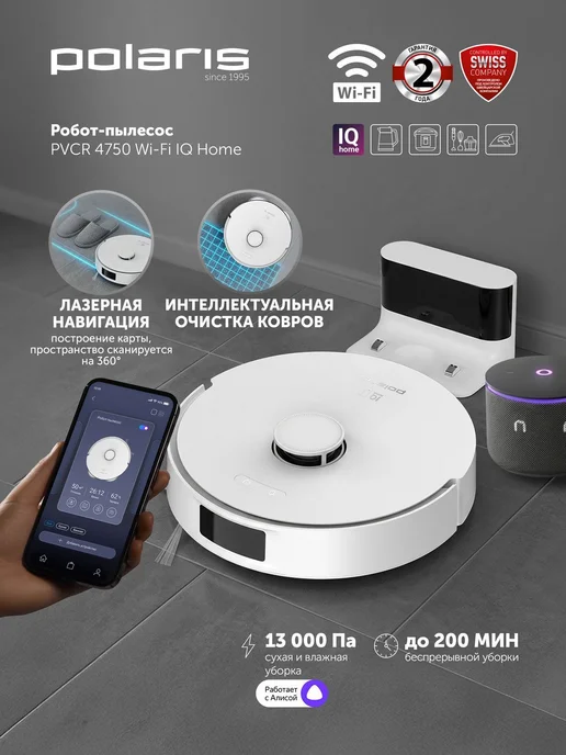 POLARIS Робот-пылесос PVCR 4750 Wi-Fi IQ Home, белый, фото 2