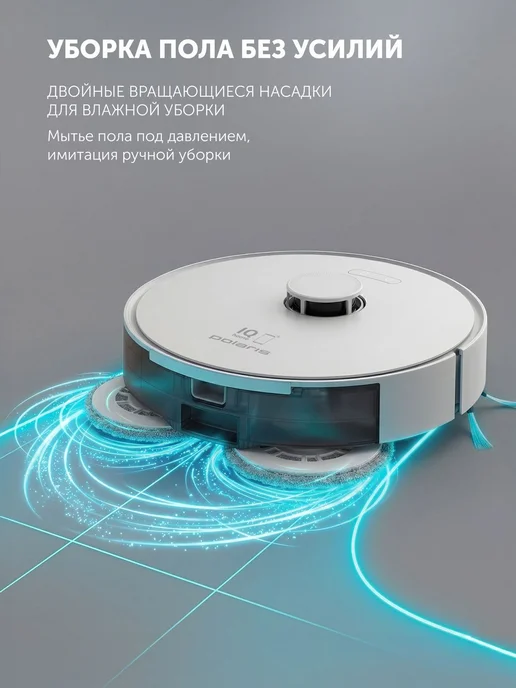 POLARIS Робот-пылесос PVCR 4750 Wi-Fi IQ Home, белый, фото 4