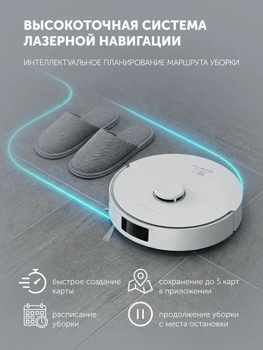 POLARIS Робот-пылесос PVCR 4750 Wi-Fi IQ Home, белый, фото 5