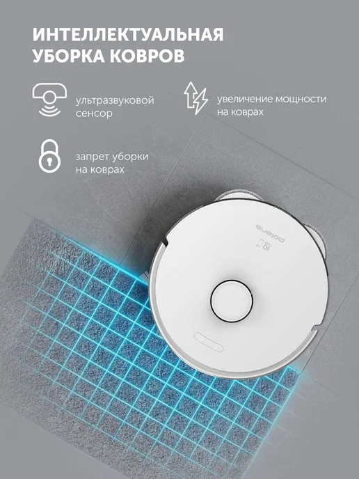 POLARIS Робот-пылесос PVCR 4750 Wi-Fi IQ Home, белый, фото 6