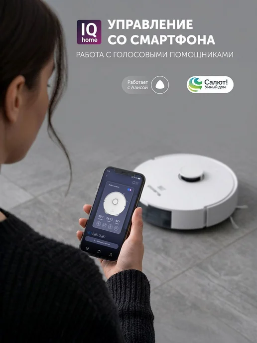 POLARIS Робот-пылесос PVCR 4750 Wi-Fi IQ Home, белый, фото 7