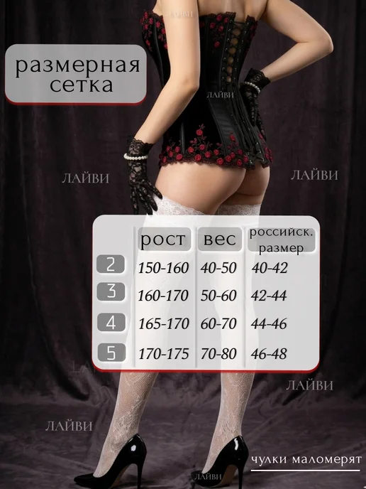ЛАЙВИ Чулки фантазийные, белый, фото 5