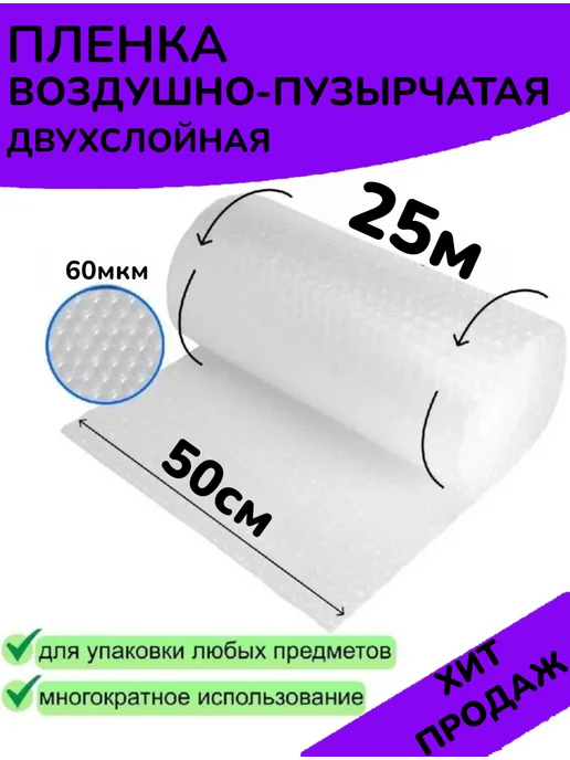 Пленка пупырка 0.4х30м, 25 м, фото 7