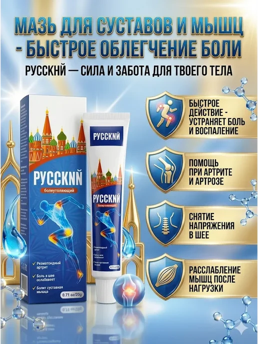 ПДК 32 Спортивная мазь, вариант