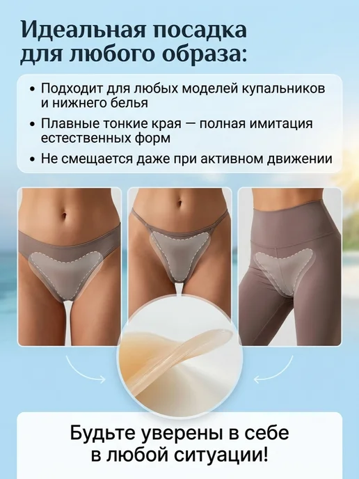 Вкладыши,Накладки на трусы силиконовые, бежевый, фото 3