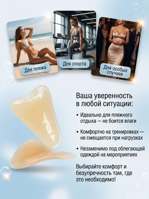 Вкладыши,Накладки на трусы силиконовые, бежевый, фото 5