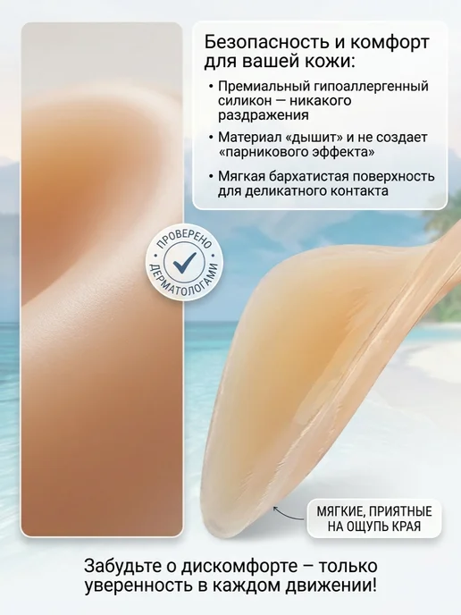 Вкладыши,Накладки на трусы силиконовые, бежевый, фото 6