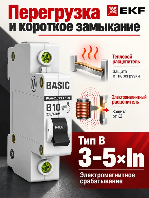 EKF Выключатель автоматический модульный 1п 10А, вариант, фото 2
