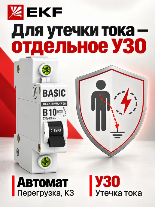 EKF Выключатель автоматический модульный 1п 10А, вариант, фото 5