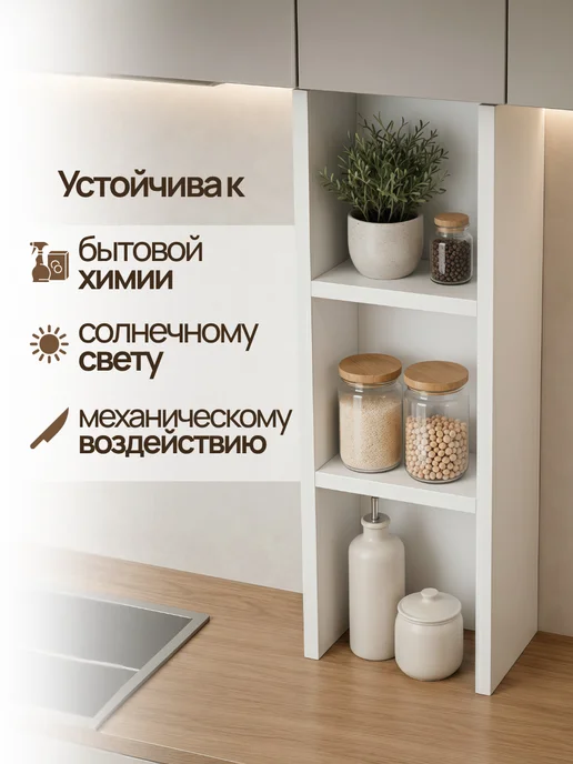БЕЛТА Полка кухонная для газовой трубы, белый, фото 3