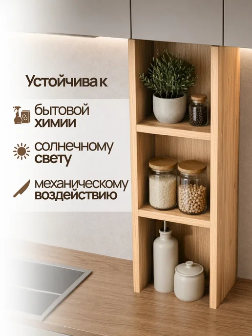 БЕЛТА Полка кухонная для газовой трубы, коричневый, фото 3