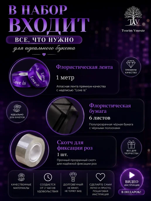 TvorimVmeste Подарочный Букет роз из атласных лент с блестками набор, вариант, фото 3