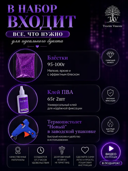 TvorimVmeste Подарочный Букет роз из атласных лент с блестками набор, вариант, фото 4