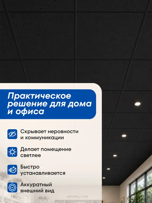 GIPSOCOLOR Потолочная плита для подвесного потолка типа армстронг 7шт, 8 шт, фото 3